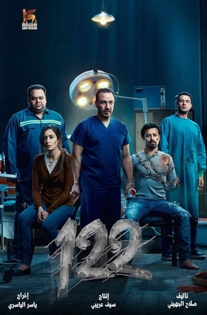 122 2019 Dual Audio | Dubbed Hindi Movie BluRay 300MB