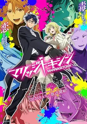 Marriagetoxin 2026 Season 1 - English - Japanese Audio WEB-DL | Dubbed Hindi Movie [EP - 01 TO 12 Added]