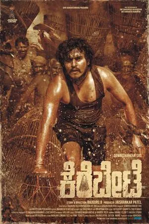 Kerebete 2024 Dual Audio WEB-DL | Dubbed Hindi Movie