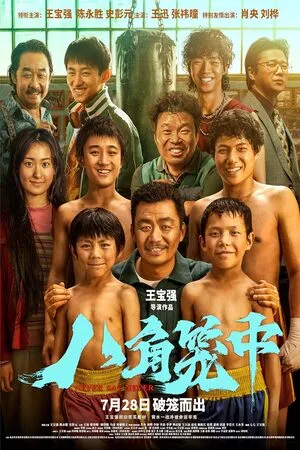 Never Say Never 2023 Dual Audio WEB-DL | Dubbed Hindi Movie