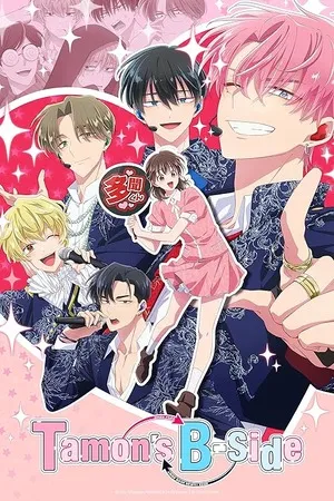 Tamon's B-Side 2026 Season 1 - English - Japanese Audio WEB-DL | Dubbed Hindi Movie [EP 02 Added]
