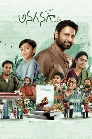 Anaganaga 2025 - Telugu Audio WEB-DL | Dubbed Hindi Movie