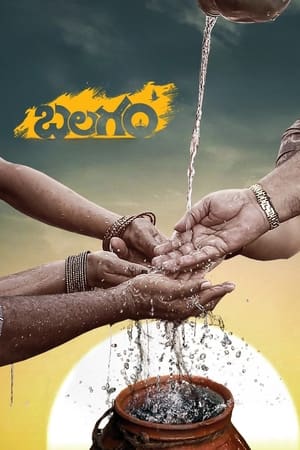Balagam (2023) Dual Audio HDRip | Dubbed Hindi Movie – 480p