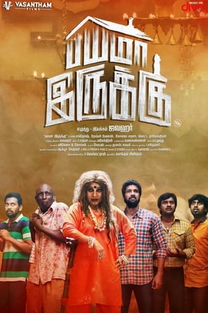 Bayama Irukku (2017) Dual Audio | Dubbed Hindi Movie UnCut HDRip [1GB]
