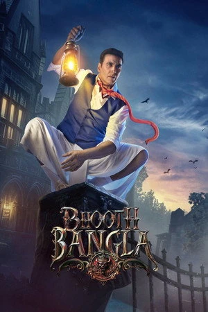 Bhooth Bangla 2026 V2 Audio (LiNE) HDTS | Dubbed Hindi Movie