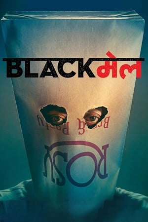 Blackmail (2018) Movie Hevc HDRip [190MB]