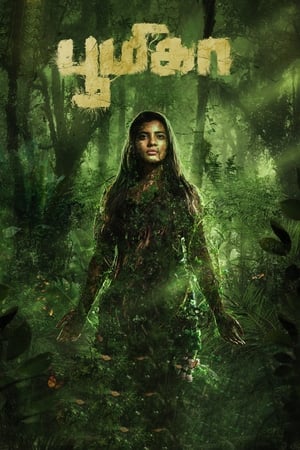 Boomika 2021 ( – Tamil) Dual Audio | Dubbed Hindi Movie UnCut HDRip [1.2GB]