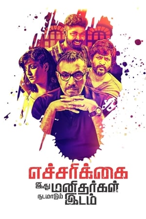 Echcharikkai (2018) Dubbed | Dubbed Hindi Movie HDRip [1.1GB]