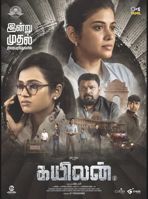 Kayilan 2025 Audio WEB-DL | Dubbed Hindi Movie