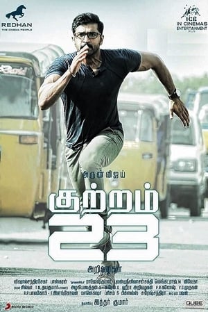 Kuttram 23 2017 Dual Audio UnCut | Dubbed Hindi Movie HDRip 450MB