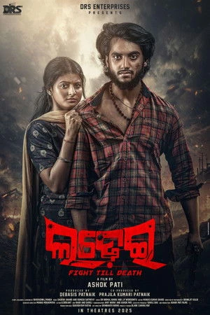 Ladhei 2025 Odia Audio WEB-DL | Dubbed Hindi Movie