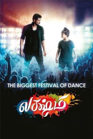 Lakshmi (Naach Lucky Naach) (2018) ( - Tamil) Dual Audio | Dubbed Hindi Movie UnCut HDRip 400MB