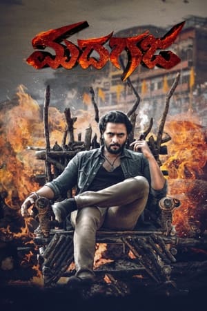 Madhagaja (2021) ( – Kannada) Dual Audio UnCut HDRip | Dubbed Hindi Movie – 480p