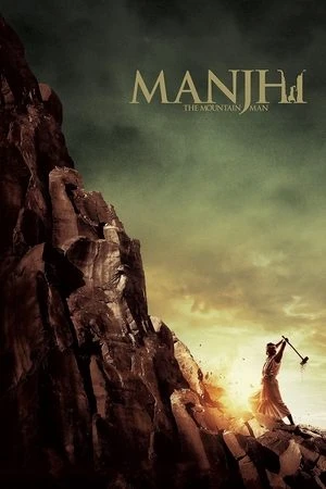 Manjhi: The Mountain Man 2015 Dual Audio WEB-DL | Dubbed Hindi Movie