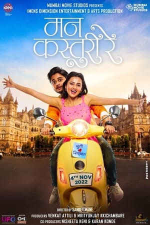 Mann Kasturi Re (2022) (HQ-Dub) Movie HDRip | Dubbed Hindi Movie – 480p