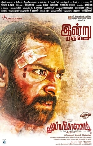 Mupparimanam (2017) Dual Audio | Dubbed Hindi Movie UnCut HDRip [1.2GB]