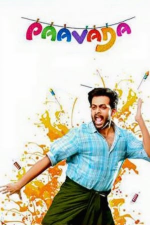 Paavada 2016 ( - Malayalam) Dual Audio | Dubbed Hindi Movie UnCut HDRip 450MB