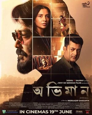 Abhhiman 2026 Bengali Audio HDTC | Dubbed Hindi Movie