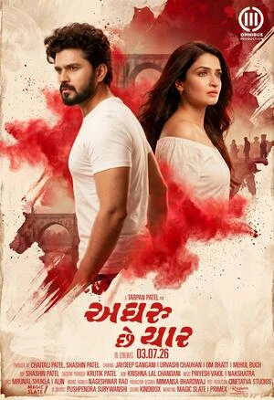 Aghru Che Yaar 2026 Gujarati Audio HDTC | Dubbed Hindi Movie