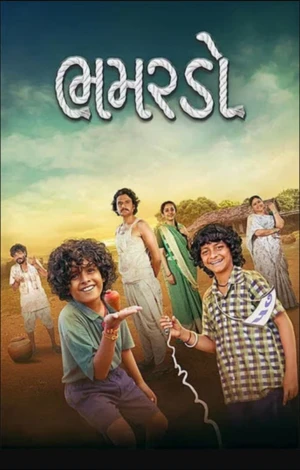 Bhamardo 2026 Gujarati Audio HDTC | Dubbed Hindi Movie