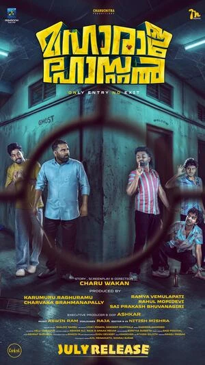 Bhootam Bhayyam 2026 Marathi Audio HDTC | Dubbed Hindi Movie