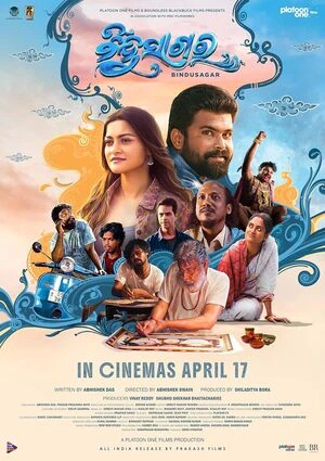 Bindusagar 2025 Odia Audio WEB-DL | Dubbed Hindi Movie