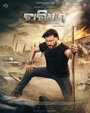 Chardham – A Journey Within 2025 Odia Audio WEB-DL | Dubbed Hindi Movie
