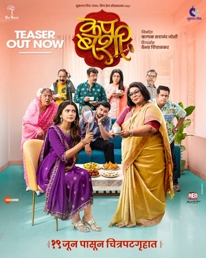 Cup Bashi 2026 Marathi Audio HDTC | Dubbed Hindi Movie