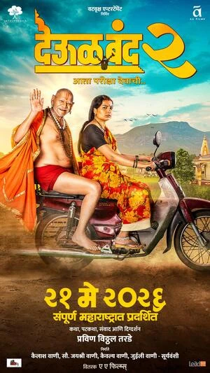 Deool Band 2 2026 Marathi Audio HQ HDTC | Dubbed Hindi Movie