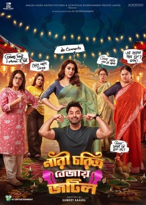 Nari Choritro Bejay Jotil 2026 Bengali Audio WEB-DL | Dubbed Hindi Movie