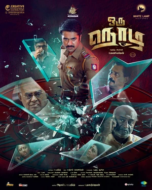 Oru Nodi 2024 Dual Audio WEB-DL | Dubbed Hindi Movie