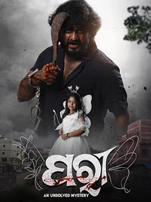 Paree An Unsolved Mystery 2026 Odia Audio WEB-DL | Dubbed Hindi Movie
