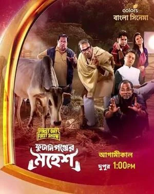 Phutaniganjer Mahesh 2026 Bengali Audio HDTVRip | Dubbed Hindi Movie