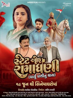 State of Ramadhani 2026 Gujarati Audio HQ HDTC | Dubbed Hindi Movie