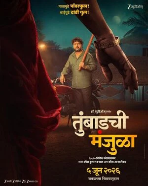 Tumbadchi Manjula 2026 Marathi Audio HQ HDTS | Dubbed Hindi Movie