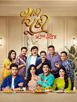 Vaanki Chuki Love Story 2026 Gujarati Audio HQ HDTC | Dubbed Hindi Movie
