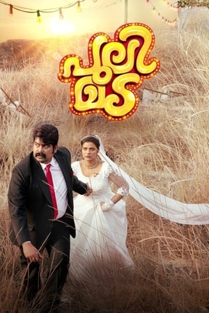 Pulimada (2023) ( – Malayalam) Dual Audio UnCut HDRip | Dubbed Hindi Movie – 480p