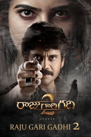 Raju Gari Gadhi 2 [Shiva The Super Hero 3] (2017) Dual Audio | Dubbed Hindi Movie UnCut HDRip 420MB