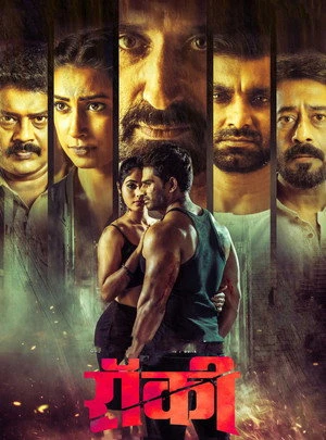Rocky 2019 Dual Audio WEB-DL | Dubbed Hindi Movie