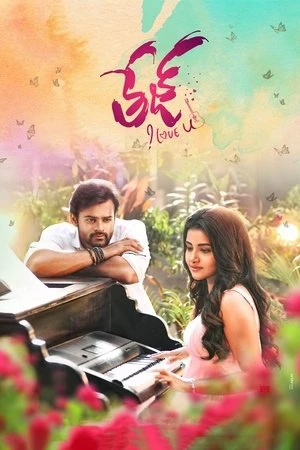 Tej… I Love You aka Supreme Khiladi 2 2018 - Telugu Dual Audio WEB-DL | Dubbed Hindi Movie