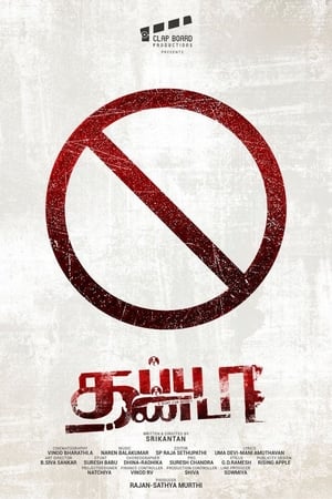 Thappu Thanda (2017) ( – Tamil) Dual Audio | Dubbed Hindi Movie UnCut HDRip 400MB